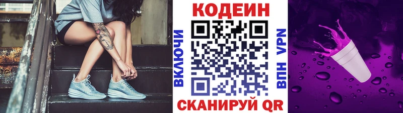 купить наркотики сайты  кракен сайт  Кодеин напиток Lean (лин)  Тарко-Сале 