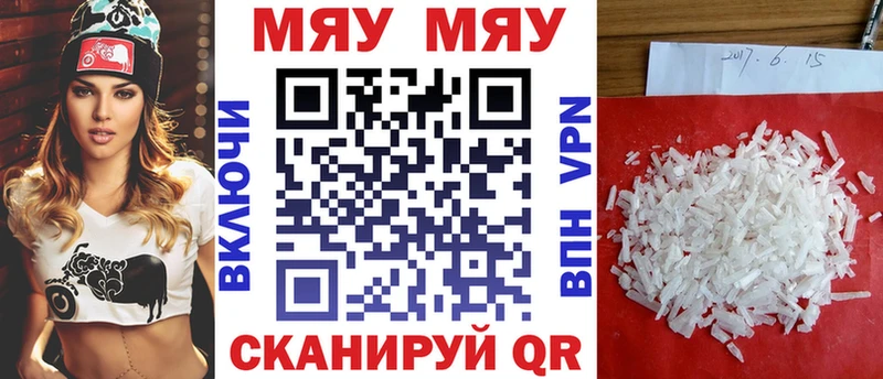 МЯУ-МЯУ мука  blacksprut ТОР  Тарко-Сале 