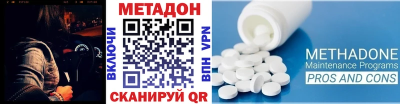Метадон methadone  Тарко-Сале 
